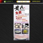 奶茶展架 饮品展架 糖水展架