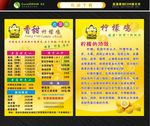 柠檬鸡菜牌 清远欢鸡价格表