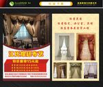 布艺宣传单