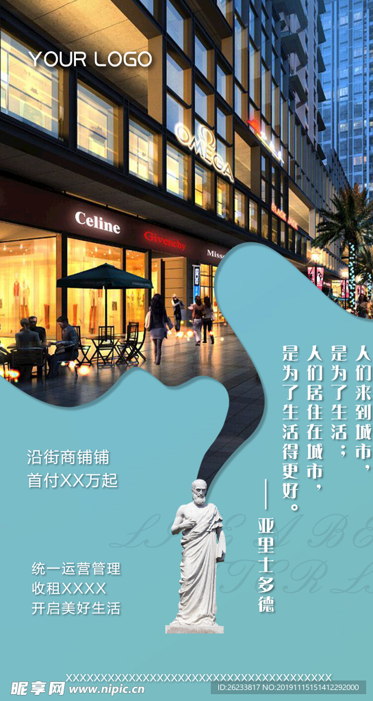 微信地产 趣味图 刷屏 商铺