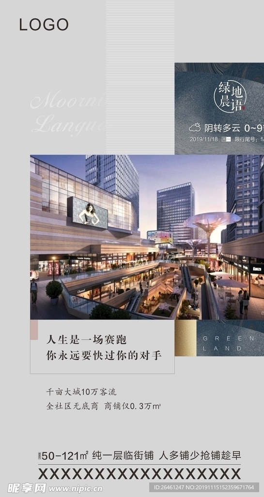 地产海报
