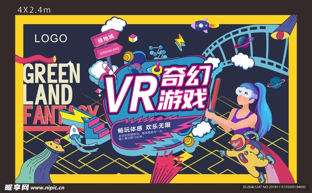 造物节 VR活动