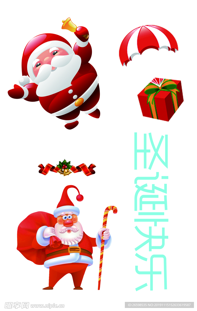 圣诞素材