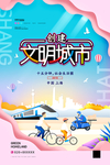 文明
