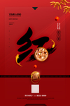 腊八粥