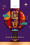 尾牙宴