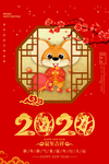 鼠年