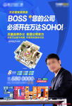 公寓 SOHO 地产