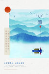 小雪