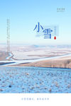 小雪