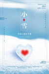 小雪