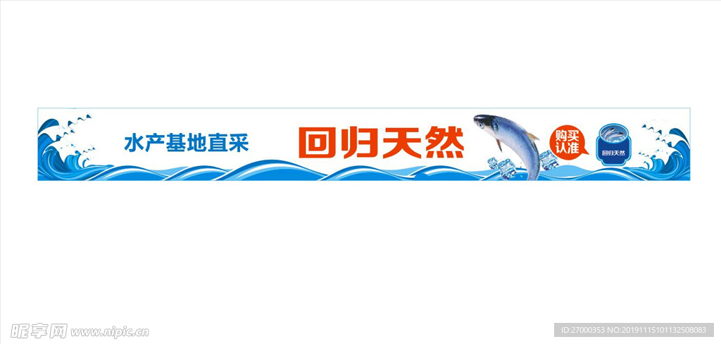 海鲜基地