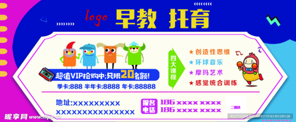 早教