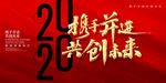 年会