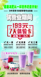 奶昔系列 奶昔彩页 奶昔广告