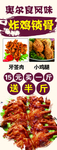 奥尔良鸡锁骨
