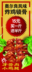 奥尔良鸡锁骨