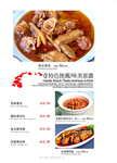 简洁饭店菜谱