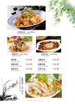 简洁饭店菜谱
