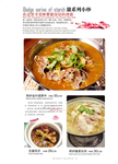 简洁饭店菜谱