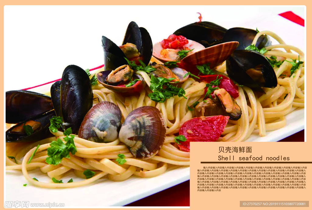 海鲜美食画册