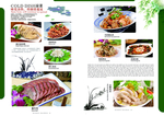 特色美食画册