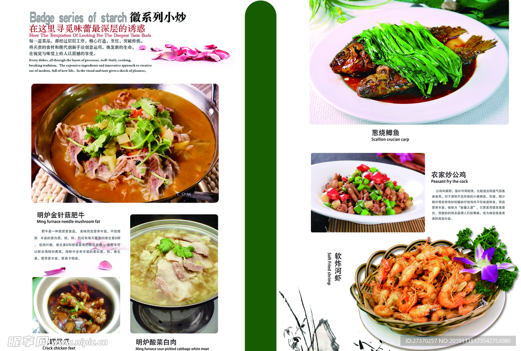 特色美食画册