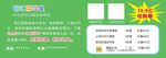 抢购券代金券