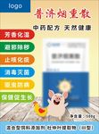 兽药宣传单页 宣传 单页 兽药