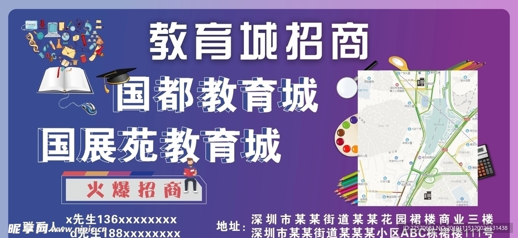 教育