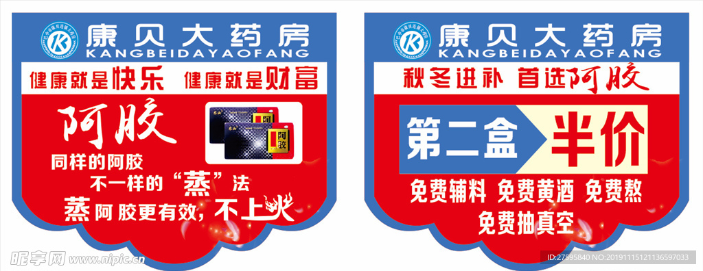 吊旗 药房吊旗
