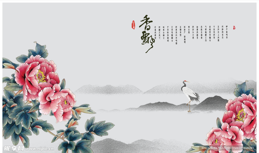 花开富贵