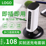 充电器
