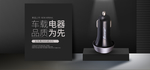 充电器