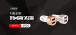充电器
