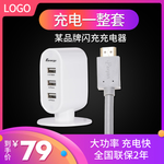 充电器