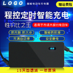 充电器