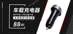 充电器