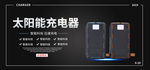 充电器