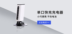 充电器