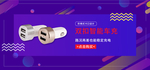 充电器