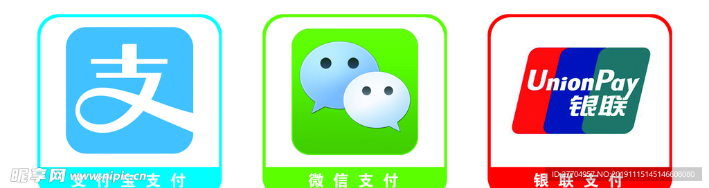 三项支付