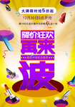双11  降价狂欢