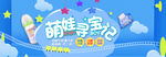 月亮 卡通天使宝宝母婴节用品