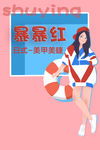 卡通时尚女孩插画手绘游泳圈滑板