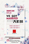 结婚双十二大作战水彩邀请函