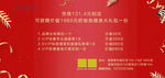 健身减肥瑜伽卡活动送礼卡券
