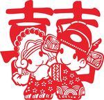 喜字