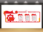 党建文化墙