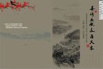 画册封面